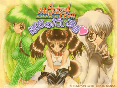 Animal Magnetism: Pochi no Daisuki - Screenshot - Game Title Image