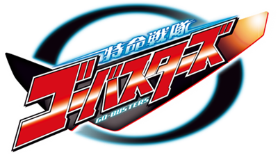 Tokumei Sentai Go Busters - Clear Logo Image