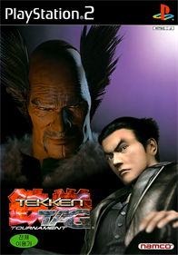 Tekken Tag Tournament - Box - Front Image