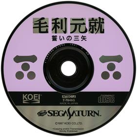 Mouri Motonari: Chikai no Sanshi - Disc Image