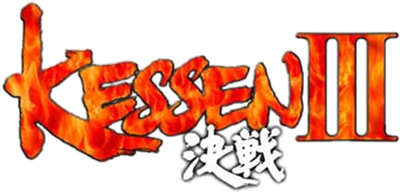 Kessen III - Clear Logo Image