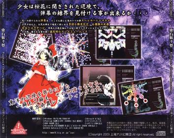 Touhou 07: Perfect Cherry Blossom - Box - Back Image