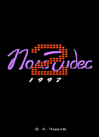 Pole Tchudes 2