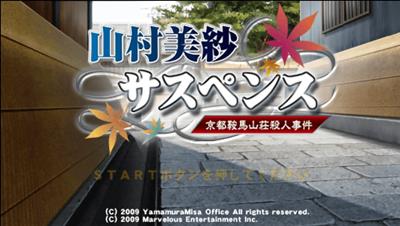 Yamamura Misa Suspense: Kyoto Kurama Sansou Satsujin Jiken - Screenshot - Game Title Image