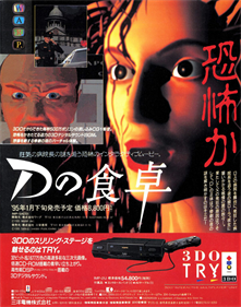 D - Advertisement Flyer - Front Image