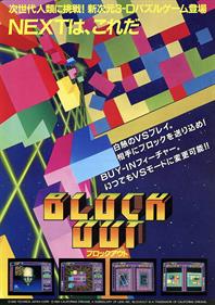 Block Out - Advertisement Flyer - Front Image