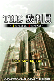 Simple DS Series Vol. 48: The Saibanin: 1-tsu no Shinjitsu, 6-tsu no Kotae - Screenshot - Game Title Image