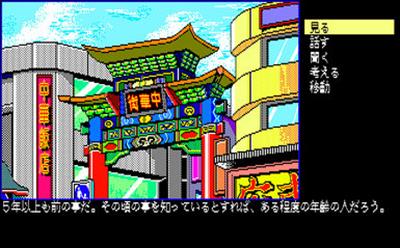 Rouge: Manatsu no Kuchibeni - Screenshot - Gameplay Image