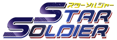 Hudson Selection Vol. 2: Star Soldier - Clear Logo Image