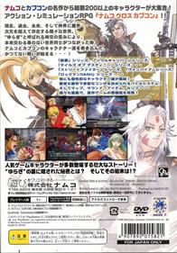 Namco x Capcom - Box - Back Image