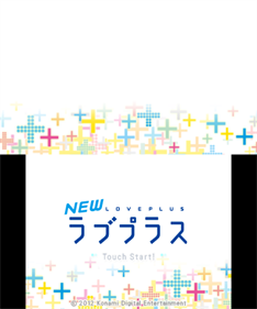 New Love Plus - Screenshot - Game Title Image