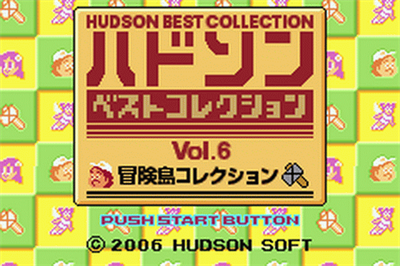 Hudson Best Collection Vol. 6: Bouken Jima Collection - Screenshot - Game Title Image