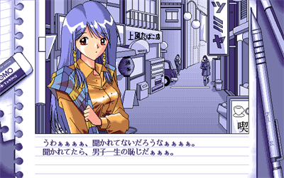 Kusuriyubi no Kyoukasho - Screenshot - Gameplay Image