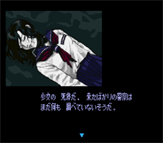 Famicom Tantei Club Part II: Ushiro ni Tatsu Shoujo - Screenshot - Gameplay Image