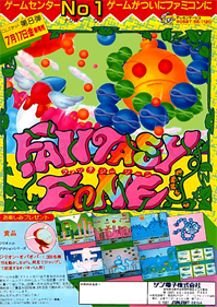 Fantasy Zone - Advertisement Flyer - Front Image