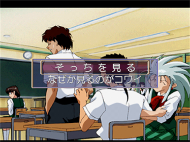 Tenchi Muyou! Toukou Muyou: No Need for School - Screenshot - Gameplay Image