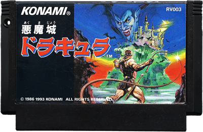 Castlevania - Cart - Front Image