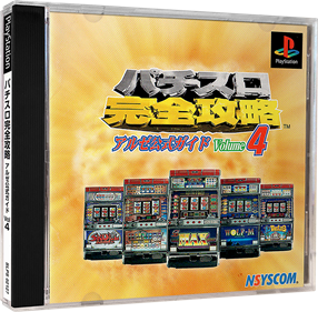 Pachi-Slot Kanzen Kouryaku: Aruze Koushiki Guide Volume 4 - Box - 3D Image