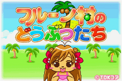 Fruits Mura no Doubutsu Tachi - Screenshot - Game Title Image