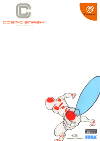 Cosmic Smash - Box - Front - Reconstructed Image
