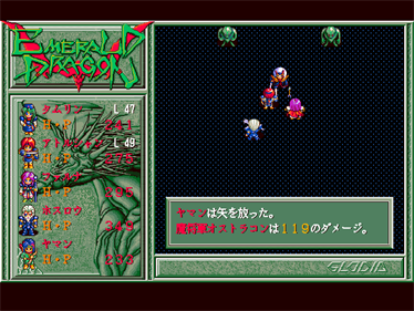 Emerald Dragon - Screenshot - Gameplay Image