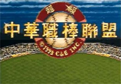 Chāojí Zhōnghuá Zhí Bàng Liánméng - Screenshot - Game Title Image