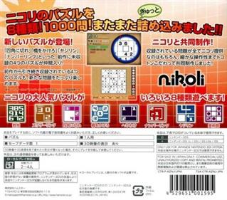 Nikoli no Sudoku 3D Dai-ni-Shuu: 8-tsu no Puzzle de 1000-Mon - Box - Back Image