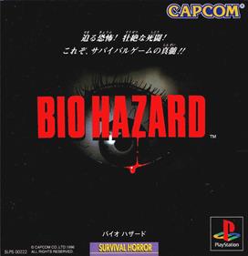 Resident Evil - Box - Front Image