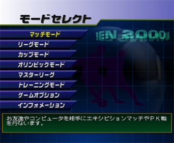 World Soccer Jikkyou Winning Eleven 2000: U-23 Medal e no Chousen - Screenshot - Game Select Image