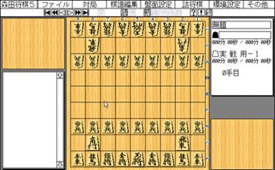 Morita Shougi 5 - Screenshot - Gameplay Image