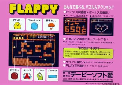 Flappy - Box - Back Image