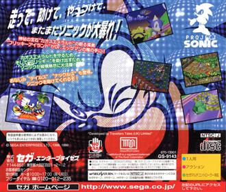 Sonic R - Box - Back Image