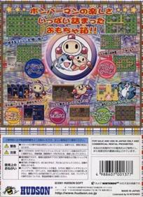 Bomberman 64: Arcade Edition - Box - Back Image