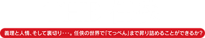 Yakuza Fury - Clear Logo Image