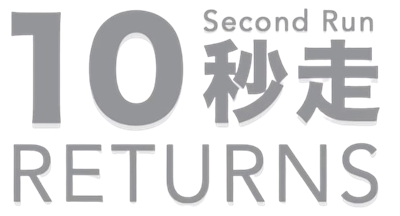 10 Second Run RETURNS - Clear Logo Image