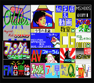 MSX FAN Disk #21 - Screenshot - Game Select Image