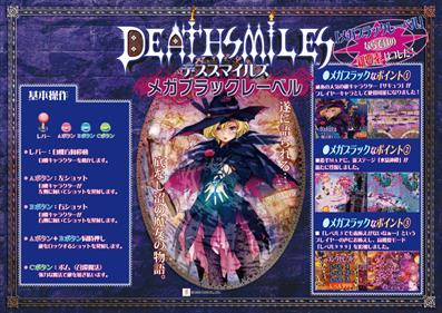 Deathsmiles MegaBlack Label - Arcade - Marquee Image