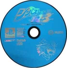 Shibasu 1-2-3 Destiny! - Disc Image