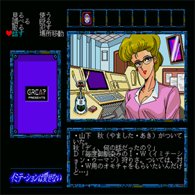 Imitation wa Ai Senai - Screenshot - Gameplay Image
