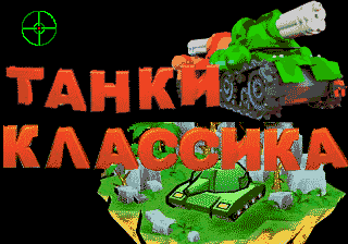 Tanki