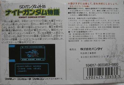 SD Gundam Gaiden: Knight Gundam Monogatari - Box - Back Image