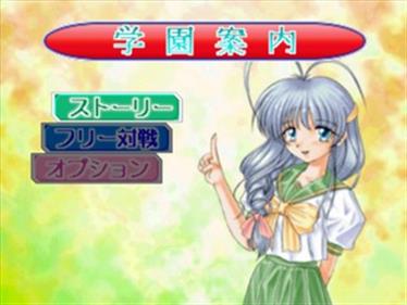 Bishoujo Renai Mahjong Series: Karan Koron Gakuen: Pure Love Hen - Screenshot - Game Select Image