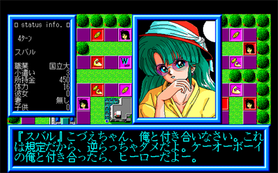 Karei naru Jinsei: Mina-san no okage desu - Screenshot - Gameplay Image