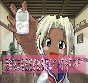 Love Hina: Ai wa Kotoba no Naka ni - Screenshot - Gameplay Image
