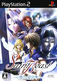 Saint Beast: Rasen no Shou - Box - Front Image