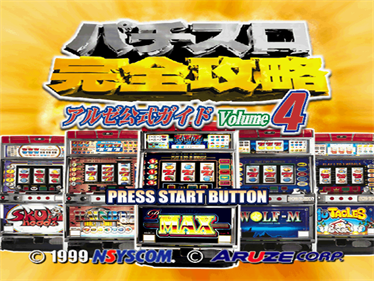 Pachi-Slot Kanzen Kouryaku: Aruze Koushiki Guide Volume 4 - Screenshot - Game Title Image