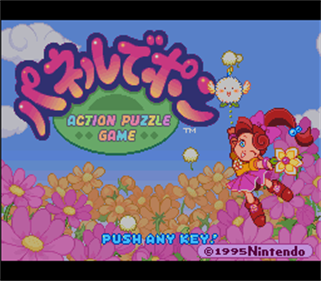 Panel de Pon - Screenshot - Game Title Image