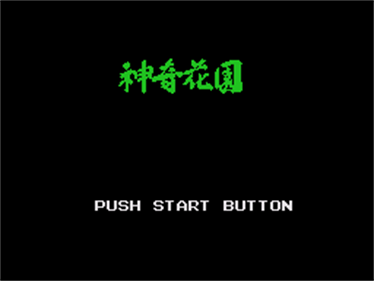 Pippols - Screenshot - Game Title Image