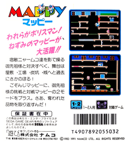 Mappy - Box - Back Image