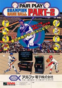Champion Baseball II - Advertisement Flyer - Front Image